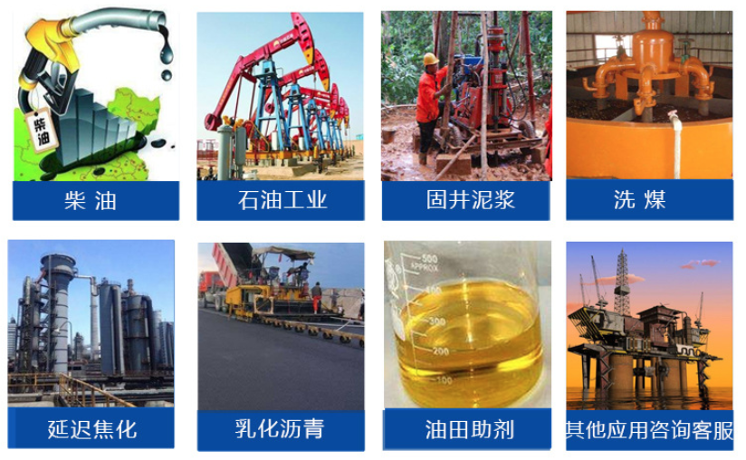 (圖:南輝選礦用消泡劑運(yùn)用領(lǐng)域)