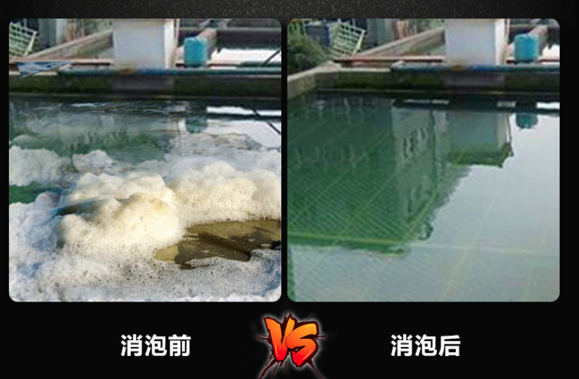 (圖:無(wú)硅消泡劑使用前后效果對(duì)比)