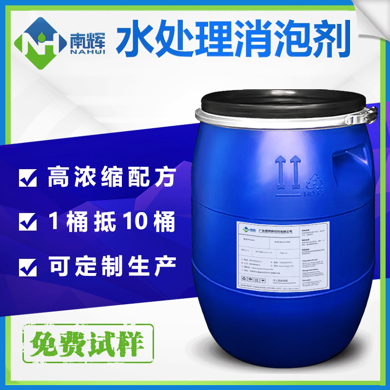 (圖:南輝線路板水處理消泡劑應(yīng)用)