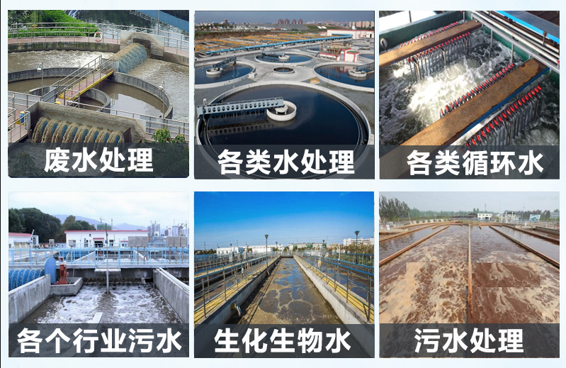 (圖:洗滌劑污水處理消泡劑產(chǎn)品應(yīng)用)