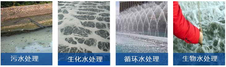 (圖:工業(yè)廢水消泡劑產(chǎn)品應(yīng)用)